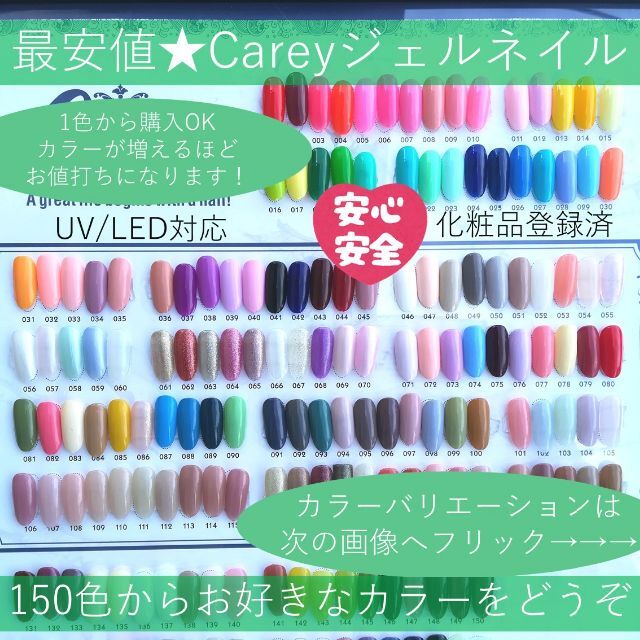 1色から購入OK】 ジェルネイル 100色セット カラージェル夏ネイルの ...