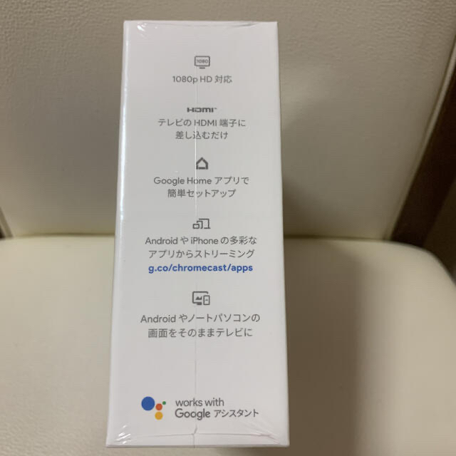 Google(グーグル)の新品、未開封　Google Chromecast クロームキャスト スマホ/家電/カメラのテレビ/映像機器(映像用ケーブル)の商品写真