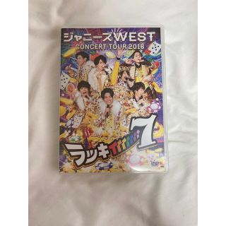 ジャニーズウエスト(ジャニーズWEST)のジャニーズWEST ラッキィィィィ7(男性タレント)