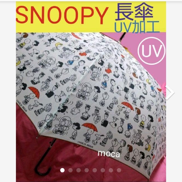 傘SNOOPY　傘　Peanuts　スヌーピー