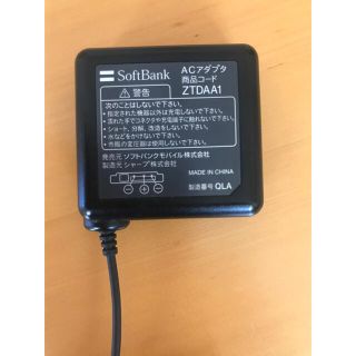 ソフトバンク(Softbank)の携帯充電器　docomo Softbank(その他)