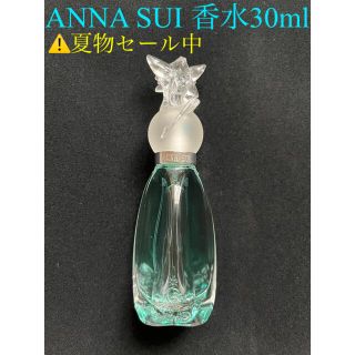 アナスイ(ANNA SUI)の【最終値下げ】ANNA SUI 香水 30ml(香水(女性用))