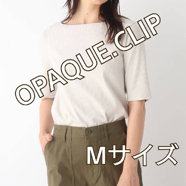 OPAQUE.CLIP(オペークドットクリップ)の2426 OPAQUE.CLIP リブカットソー ライトグレー M 新品未使用 レディースのトップス(カットソー(半袖/袖なし))の商品写真