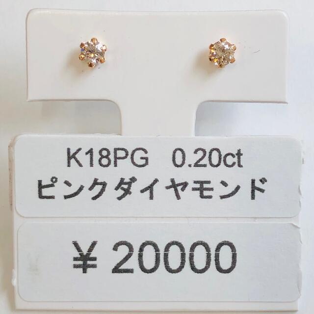DE-19730 K18PG ピアス ピンクダイヤモンド