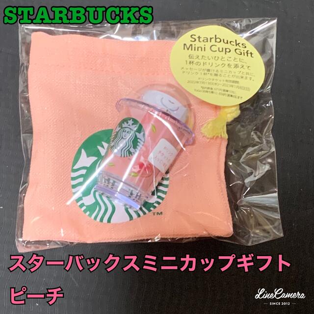 Starbucks Coffee(スターバックスコーヒー)のスターバックスミニカップギフトピーチ インテリア/住まい/日用品のインテリア小物(小物入れ)の商品写真