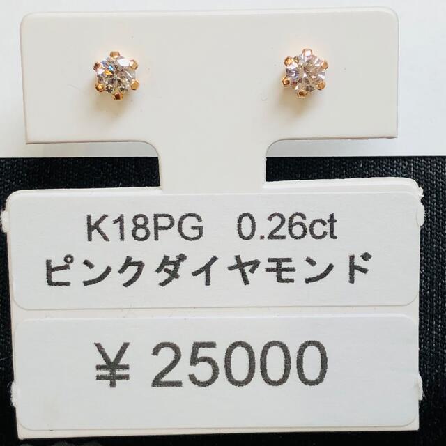 DE-19766 K18PG ピアス ピンクダイヤモンド 1