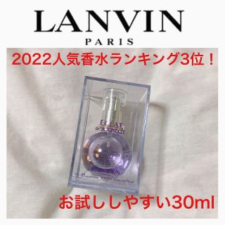 ランバン(LANVIN)の【SALE】LANVINランバン エクラドゥアルページュ 30ml(香水(女性用))