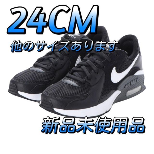 NIKE(ナイキ)のナイキ　エアマックス　エクシー　24CM　黒　 ナイキスニーカー　ランニング メンズの靴/シューズ(スニーカー)の商品写真