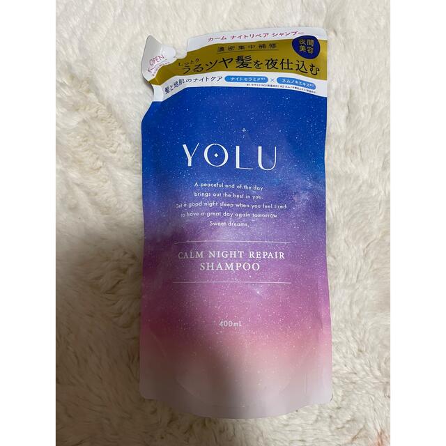 YOLU シャンプー詰め替え コスメ/美容のヘアケア/スタイリング(シャンプー)の商品写真