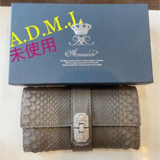 未使用　A.D.M.J  長財布　パイソン　ショルダーウォレット　admj