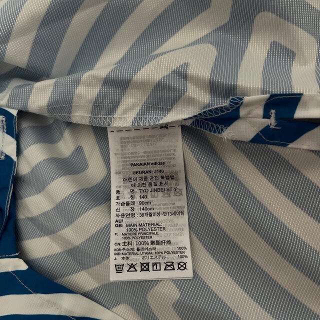 adidas(アディダス)の新品　アディダス　キッズ用　甚平　セットアップ上下　140 ブルー キッズ/ベビー/マタニティのキッズ服男の子用(90cm~)(甚平/浴衣)の商品写真