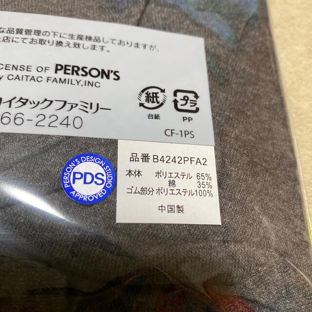 PERSON'S(パーソンズ)の新品　パーソンズ　ボクサーブリーフ  前開き　ＬＬ　２枚 メンズのアンダーウェア(ボクサーパンツ)の商品写真