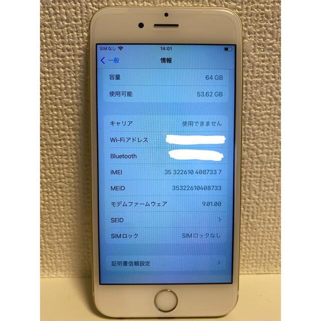 iPhone(アイフォーン)の【新品未使用】iPhone6s 64GB ゴールド SIMフリー スマホ/家電/カメラのスマートフォン/携帯電話(スマートフォン本体)の商品写真