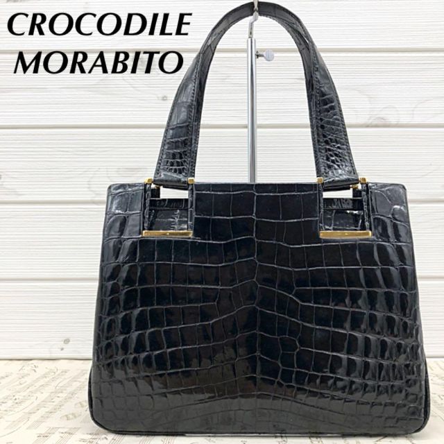 【MORABITO】ローザンヌ　高級クロコダイル　シャイニー　ゴールド金具