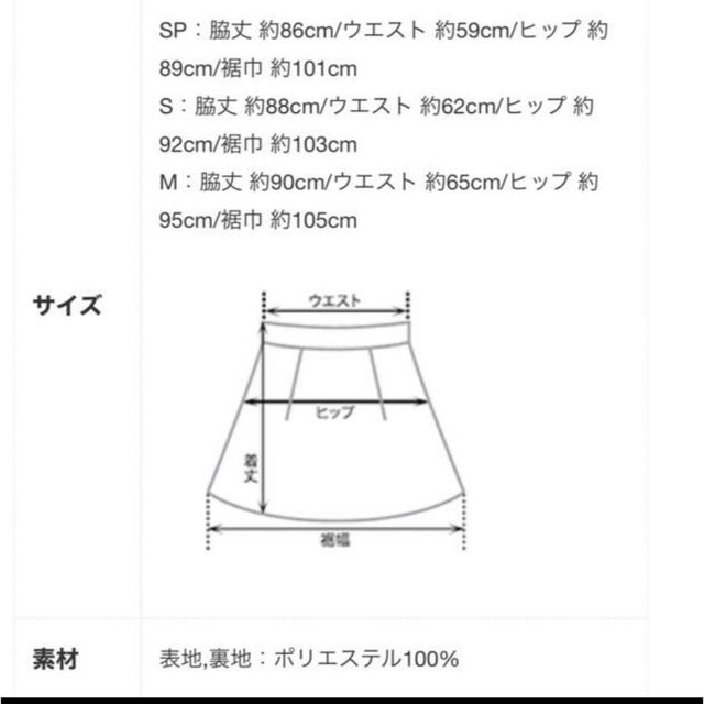 BASEMENT(ベースメント)の【basement】新品 ドットスカート レディースのスカート(ロングスカート)の商品写真