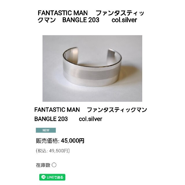 最新品人気 FANTASTIC MAN ファンタスティックマン バングル 203の通販