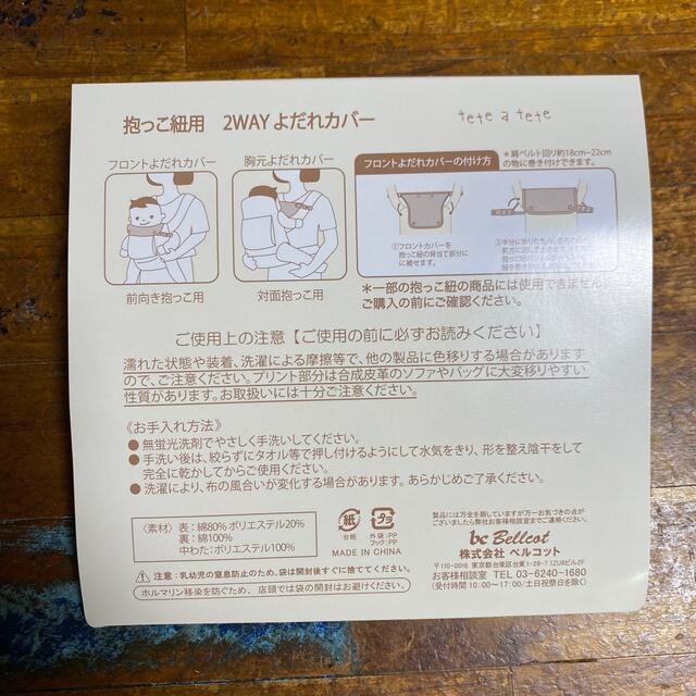 新品未使用】2WAYよだれカバー | walter-schuett.de