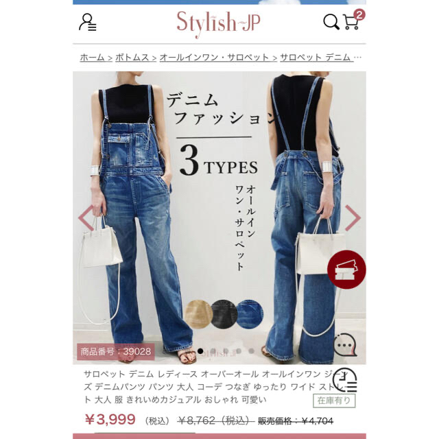 オールインワンサロペット レディースのパンツ(オールインワン)の商品写真