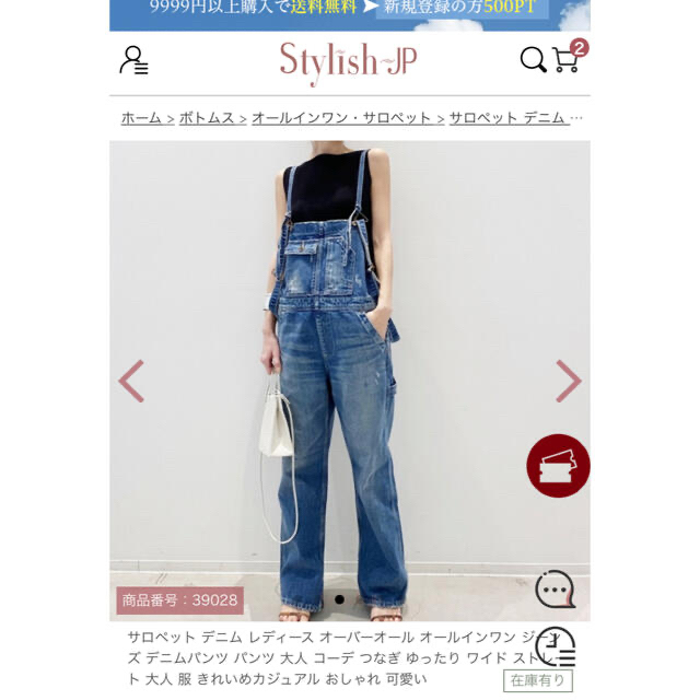 オールインワンサロペット レディースのパンツ(オールインワン)の商品写真