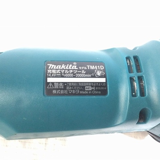 Makita - マキタ/makitaマルチツールTM41Dの通販 by 工具販売 Makita - マキタ/makitaマルチツールTM41Dの通販 by 工具販売