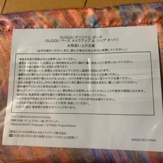 SUQQU(スック)のスックSUOQU ノベルティポーチ　試供品✖️6 レディースのファッション小物(ポーチ)の商品写真