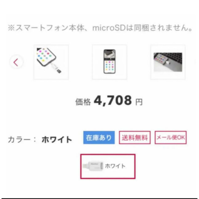 docomo カードリーダー スマホ/家電/カメラのスマホアクセサリー(その他)の商品写真