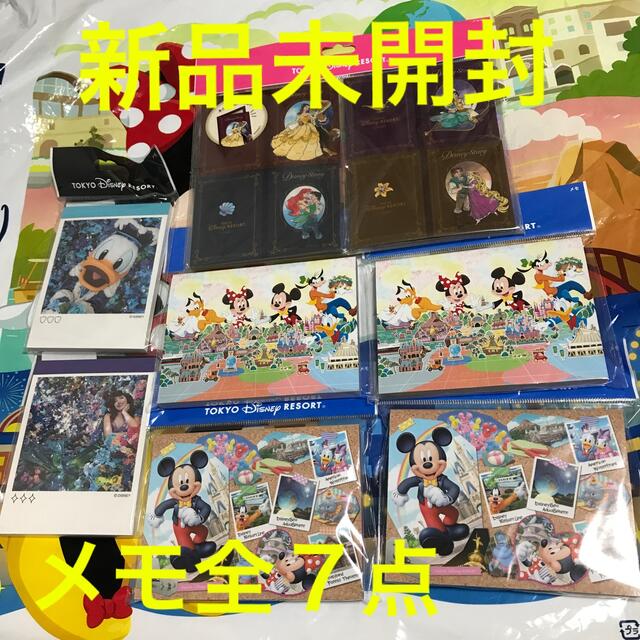 ★新品★ディズニー　イマジニング 実写　メモ　２点　メモ　５点　全７点　　 | フリマアプリ ラクマ