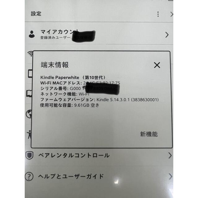 Kindle Paperwhite 第10世代 Wi-Fi 32GB 広告ありの通販 by moimoi's 