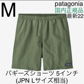 パタゴニア(patagonia)の【最新22】パタゴニア メンズ バギーズショーツ 5インチ M セージグリーン(ショートパンツ)