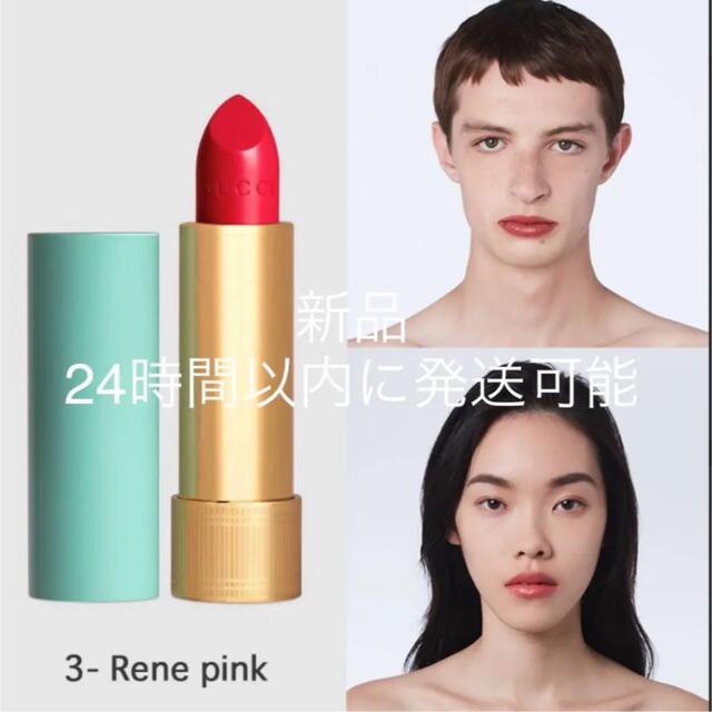 Gucci(グッチ)の新品‼️GUCCI グッチ　リップ　口紅　Rene pink コスメ/美容のベースメイク/化粧品(口紅)の商品写真