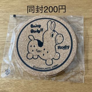 ロディ(Rody)のロディ　コースター　2枚入り(テーブル用品)