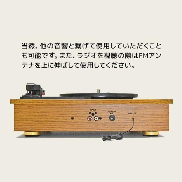 新品★レコードプレーヤーワイドFM対応  FMラジオ/e スマホ/家電/カメラのオーディオ機器(ポータブルプレーヤー)の商品写真