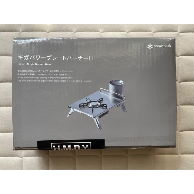 360×250×100mm材質【新品・未使用品】ギガプレートバーナーLI 廃盤品