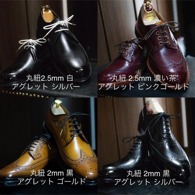 靴紐　革靴 メンズの靴/シューズ(ドレス/ビジネス)の商品写真