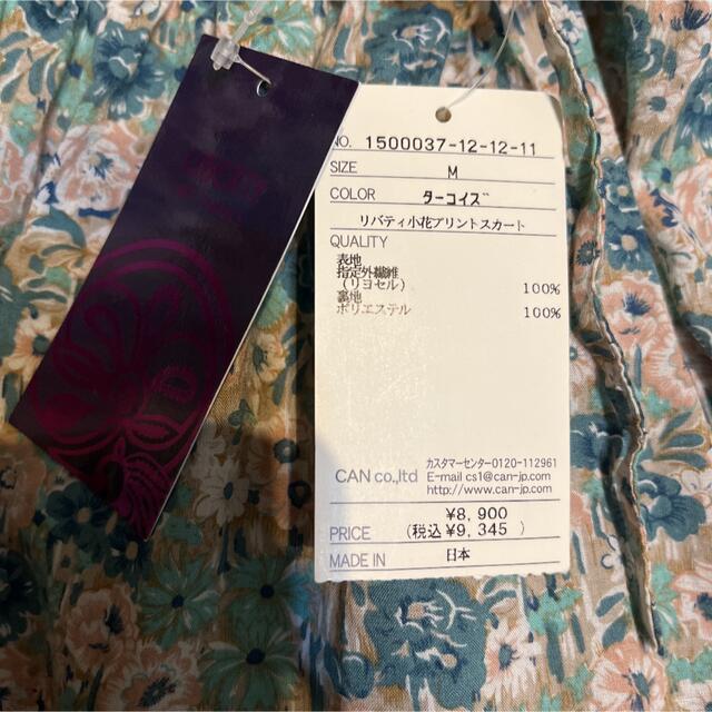 Techichi(テチチ)のTechichi × LIBERTY 花柄スカート レディースのスカート(ひざ丈スカート)の商品写真