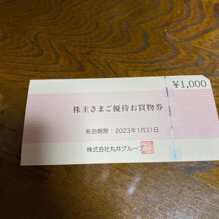 マルイ(マルイ)のマルイお買い物券　丸井　1000円(その他)