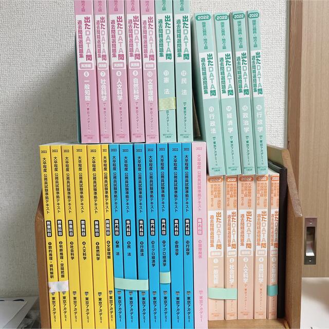 オープンセ 東京アカデミー 公務員試験 参考書 |ラクマ セットの通販