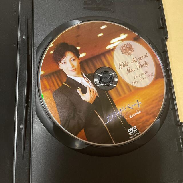 激安人気新品 宝塚 雪組 望海風斗 お茶会 退団DVD - www.vernitaxlaw.com