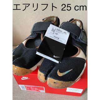 ナイキ(NIKE)の新品未使用　エアリフト25(スニーカー)