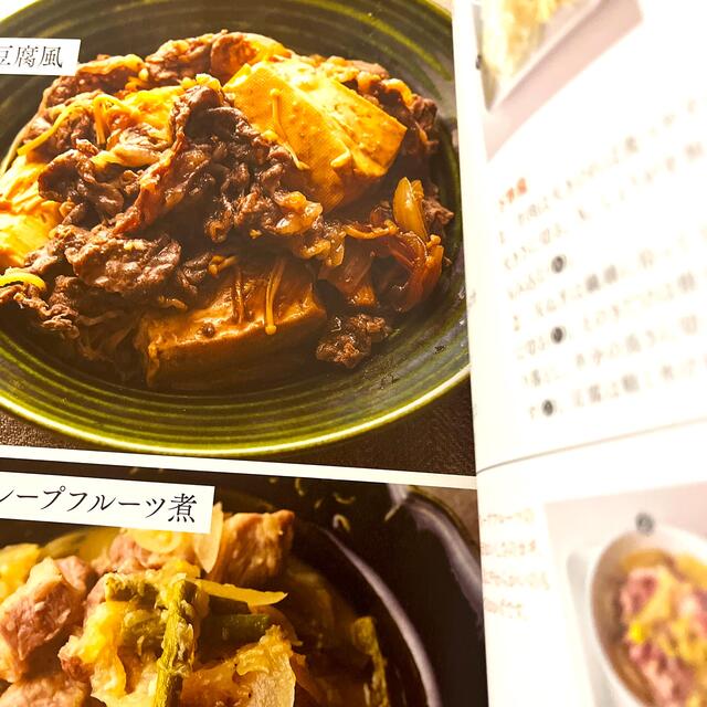 学研(ガッケン)の重ねて煮るだけ！おいしいおかず エンタメ/ホビーの本(料理/グルメ)の商品写真