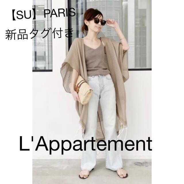 L'Appartement DEUXIEME CLASSE(アパルトモンドゥーズィエムクラス)の【SU】PARIS (MIDLENGTH FRINGEDVEST)カーディガン レディースのトップス(カーディガン)の商品写真