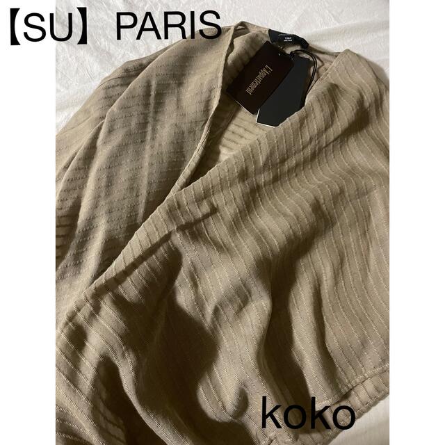 L'Appartement DEUXIEME CLASSE(アパルトモンドゥーズィエムクラス)の【SU】PARIS (MIDLENGTH FRINGEDVEST)カーディガン レディースのトップス(カーディガン)の商品写真