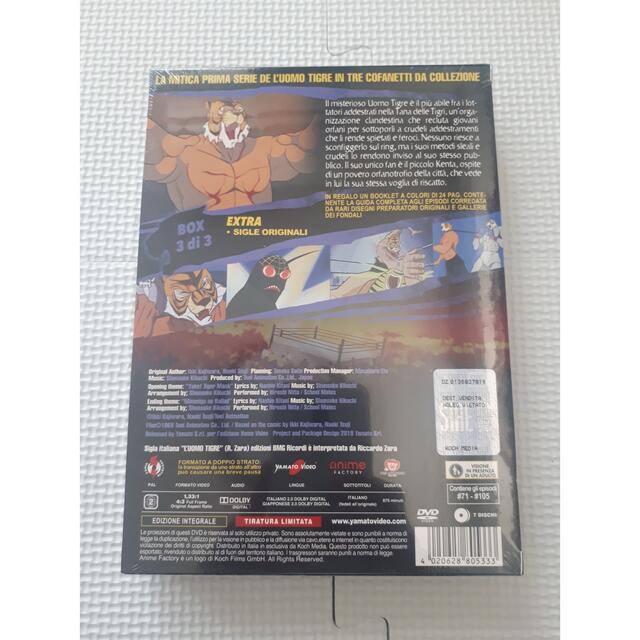 タイガーマスク二世　BOX DVD
