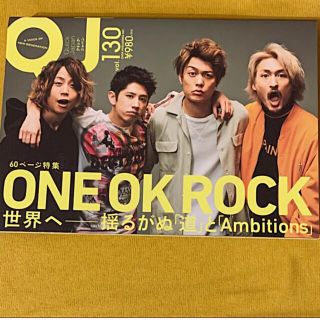 ノギザカフォーティーシックス(乃木坂46)のクイック・ジャパン vol.130 ONE OK ROCK 生田絵梨花(音楽/芸能)