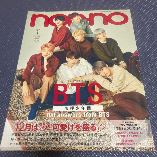 防弾少年団(BTS)(ボウダンショウネンダン)のBTS 雑誌3点セット‼︎ エンタメ/ホビーのCD(K-POP/アジア)の商品写真