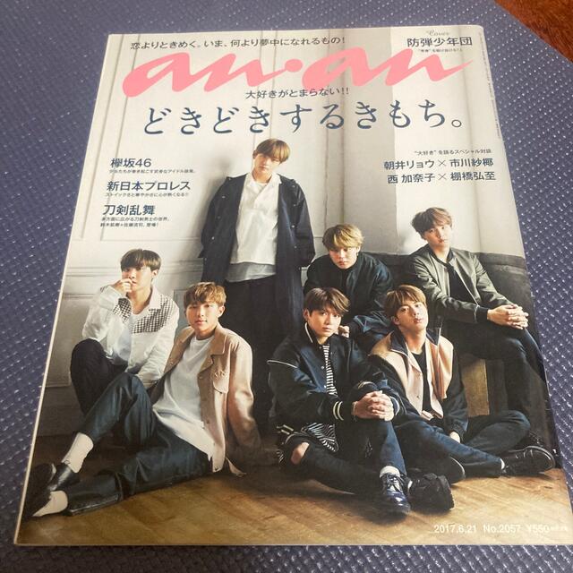 防弾少年団(BTS)(ボウダンショウネンダン)のBTS 雑誌3点セット‼︎ エンタメ/ホビーのCD(K-POP/アジア)の商品写真