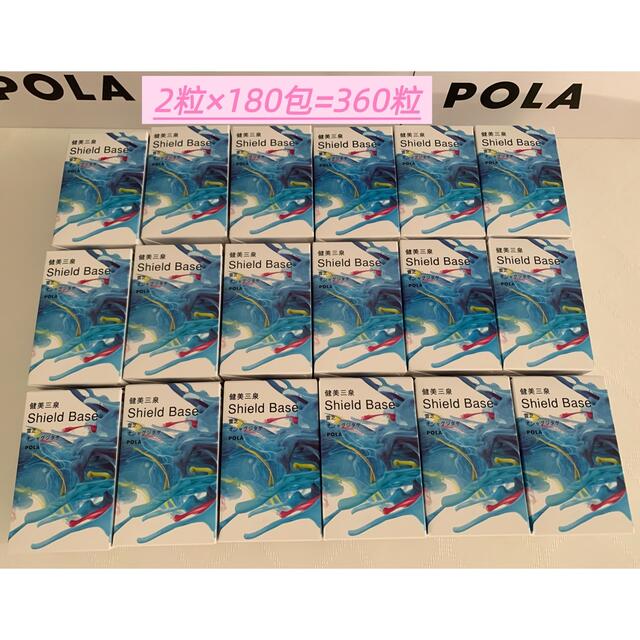 POLA(ポーラ)健美三泉【国内正規品】シールドベース2粒×180包=360粒