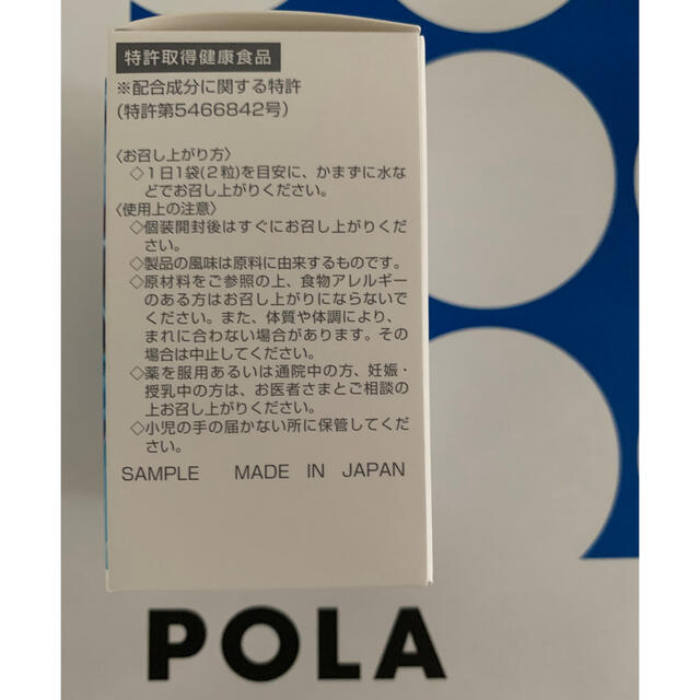 POLA - POLA(ポーラ)健美三泉【国内正規品】シールドベース2粒×180包＝360粒の通販 by 林 厚徳's shop｜ポーラならラクマ