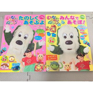 ショウガクカン(小学館)のいないいないばぁっ！　本　2冊セット　わんわん　うーたん　はるちゃん(絵本/児童書)