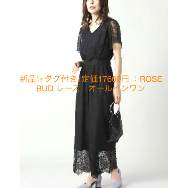 ROSE BUD(ローズバッド)の新品✨タグ付き♪定価17600円 ：ROSE BUD レース　オールインワン レディースのパンツ(オールインワン)の商品写真